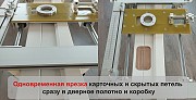 Шаблон для врезки петель и замков в межкомнатные двери Алматы