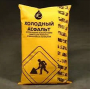 Холодный асфальт Алматы