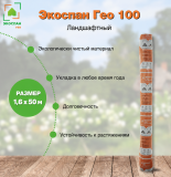 Геотекстиль Экоспан Гео ландшафтный доставка из г.Алматы