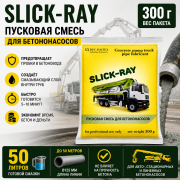 Пусковая смесь для бетононасосов Астана