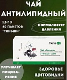 Чай Тяньши Астана