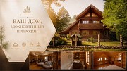 Мечтаете переехать в свой собственный дом и жить в центральной полосе России Алматы