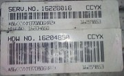 Эбу Двс от Тойота Кавальер 2.4 Delco Алматы