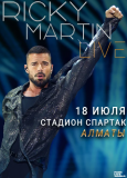 Билет на концерт Рикки Мартина Алматы