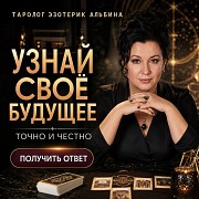 Помощь в сложных жизненных ситуациях Алматы