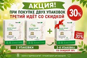 Детский Кальция Акция Астана