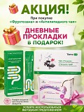 Чай Тяньши и Фруктозан Астана