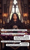 Сильный Ясновидящая Астана