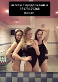 Госпожа Амина Алматы