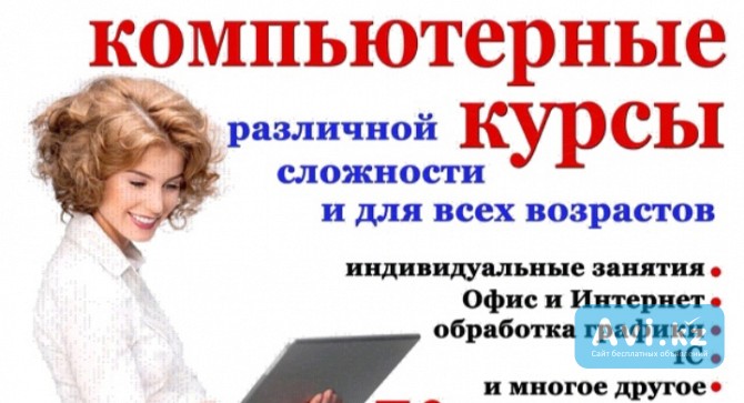 Лучшие Компьютерные курсы для всех! Excel компьютерная грамотность Алматы - изображение 1
