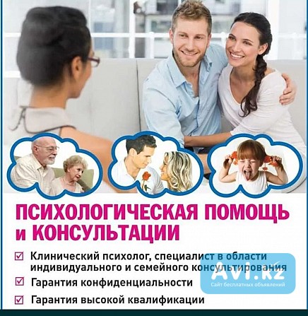 Психолог. Консультация. Психологическая помощь. Гештальт Алматы - изображение 1