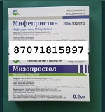 Продам мифепристол мизопростал Астана
