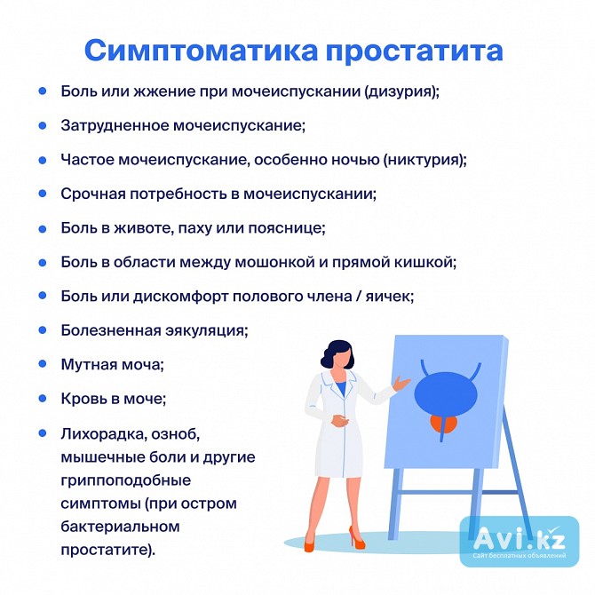 Лечебный массаж простаты. Без дискомфорта Алматы - изображение 1
