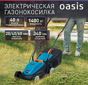 Газонокосилка электрическая на колесах Караганда