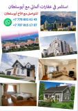 Seeking investors for property investment in Almaty Алматы