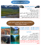 السياحة في ألماتي (كازاخستان) – المعالم السياحية Алматы