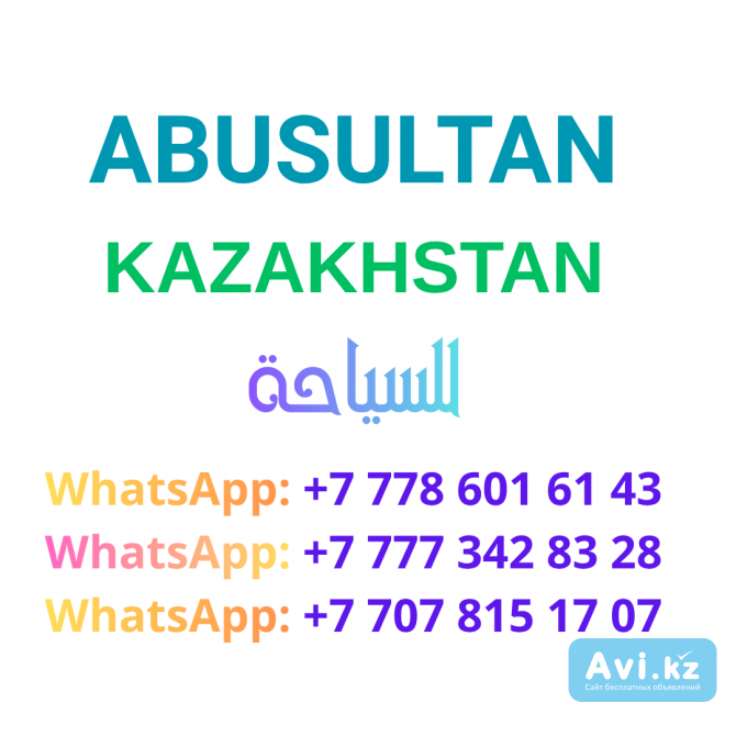 السياحة في ألماتي (كازاخستان) – المعالم السياحية Алматы - изображение 1