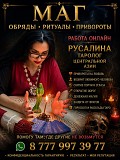 Помощь в решении сложных жизненных ситуаций Алматы