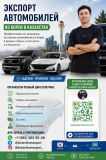 Экспорт Автомобилей ИЗ Кореи В Казахстан Астана
