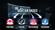 Монтаж видеороликов Актау