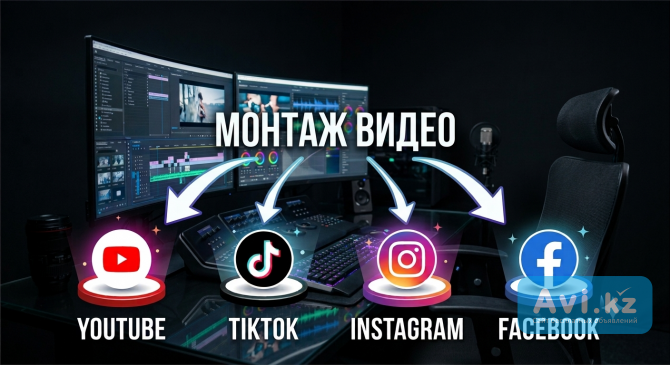 Монтаж видеороликов Актау - изображение 1