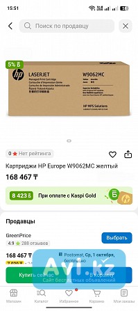 Тонер-картриджи HP Laserjet W9060mc, 61/62/63 Жанаозен - изображение 1