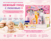 Подарочный детский набор для ухода (шампунь, крем, присыпка) Другой город России