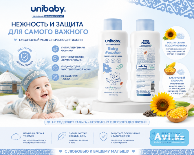 Unibaby Детская присыпка премиум-класса Другой город России - изображение 1