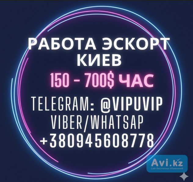 Твой пропуск в успешную жизнь — Работа Эcкорт в Киеве, Молдове и Ес Астана - изображение 1