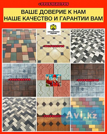 Плитка тротуарная-евробрусчатка-брусчатка Колормикс Алматы - изображение 1