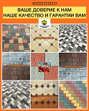 Вибропрессованная брусчатка Алматы-тротуарная плитка доставка из г.Алматы