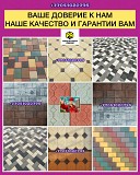 Плитка тротуарная в Алматы-брусчатка в Алматы доставка из г.Алматы