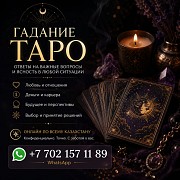 Когда жизнь ставит перед выбором — ответы уже существуют… Алматы