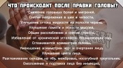 Перегрузка нервной системы. Поможет правка головы. Cranial adjustment Алматы