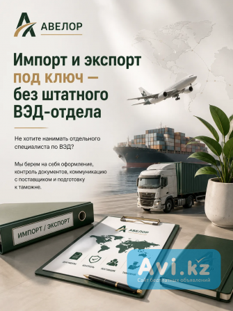 Аутсорсинг Вэд Другой город России - изображение 1