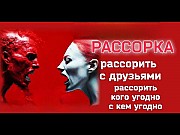 Алматы! Ритуал на Разлад в Любых Отношениях Между Людьми! Рассорю Навсегда Подруг, Друзей, Коллег Алматы