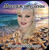 Массаж - лучшая полезная приятная процедура Алматы