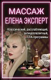 Массаж - лучшая полезная приятная процедура Алматы