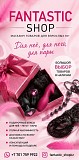 Fantastic Shop — магазин товаров для взрослых 18+ в Талгаре Талгар