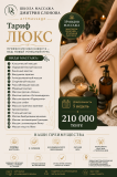 Курсы массажа в Петропавловске Петропавловск