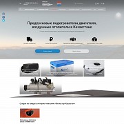 Создание, продвижение, обслуживание сайтов Алматы