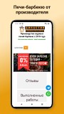 Разработка мобильного приложения на Android из Вашего сайта Алматы