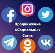 Продвижение Instagram и Tiktok | Подписчики, лайки, просмотры Алматы