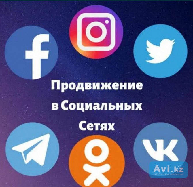 Продвижение Instagram и Tiktok | Подписчики, лайки, просмотры Алматы - изображение 1