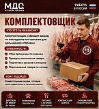 Рабочий  Костанай