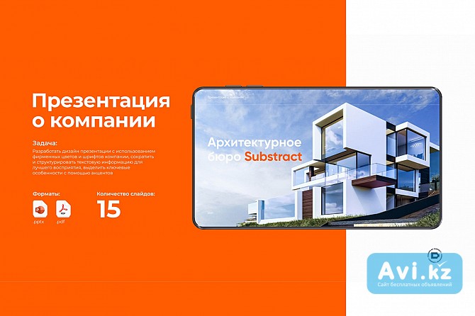 Портфолио для строительной / проектной компании. Презентация, коммерческое предложение, дизайн Астана - изображение 1