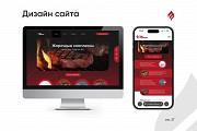 Разработка сайта, дизайн, одностраничный, многостраничный, Tilda, Figma Алматы