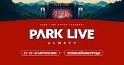 Билеты на фестиваль Park Live Almaty 2026 Алматы