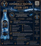 Greatstars Lexir Life Енбекши
