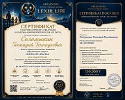 Greatstars Lexir Life Енбекши